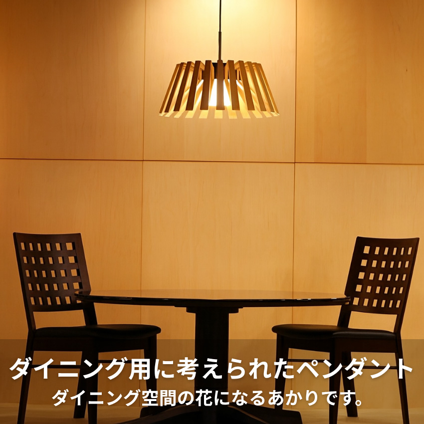 柿下木材工業所 ペンダントライト 北欧 ダイニング照明 led 天井照明