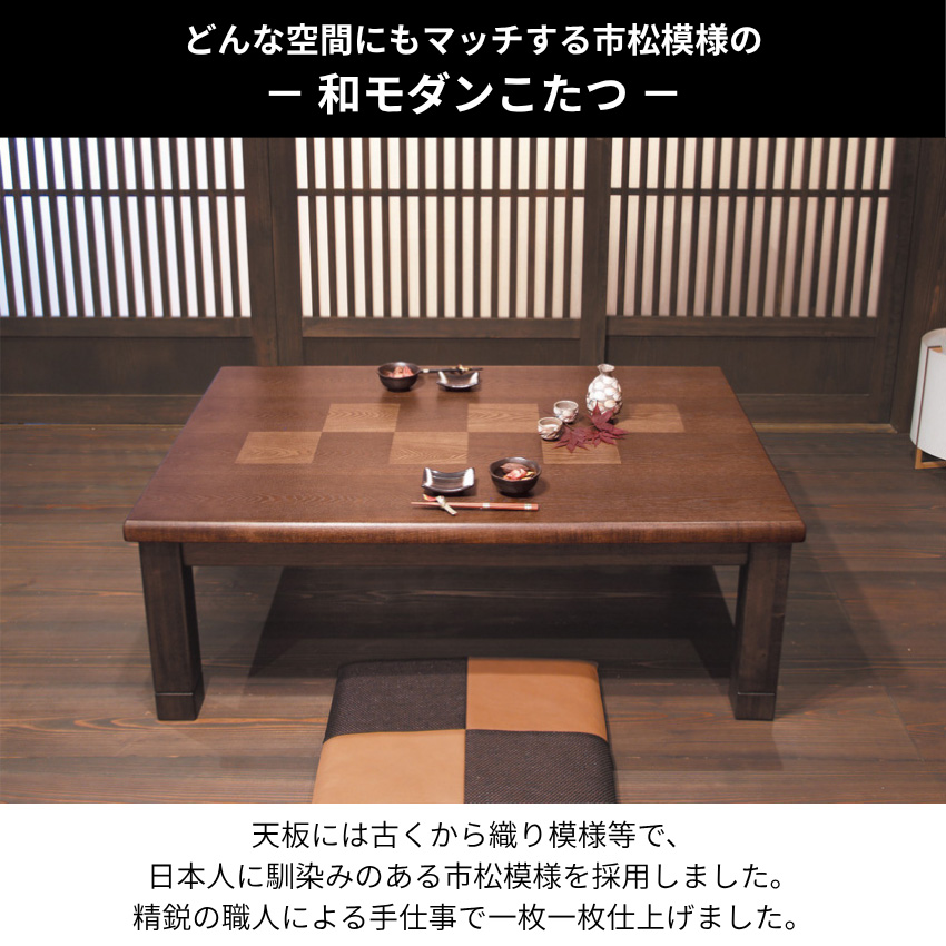 こたつテーブル 120 150 105 135 コタツテーブル 長方形 家具調こたつ