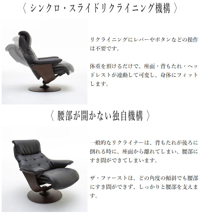 カリモク ザファースト RU72モデル リクライニングチェア 本革 レザー
