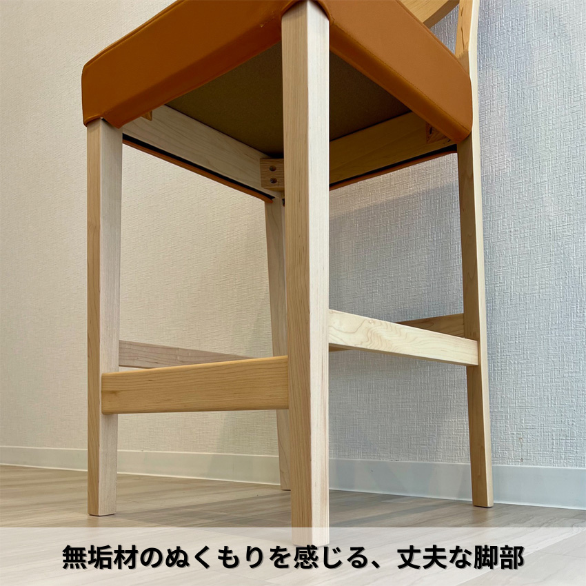 シラカワ ショコラ カウンターチェア カバーリング仕様 ハイチェア