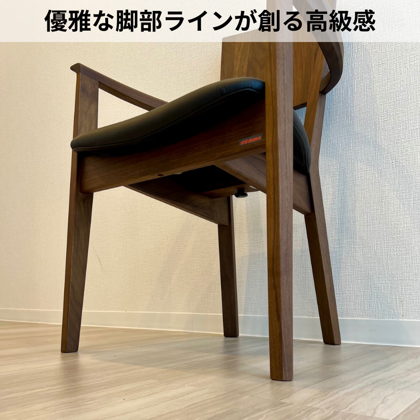 椅子・チェア ② shirakawaシラカワ ダイニング チェア 肘付き 北欧