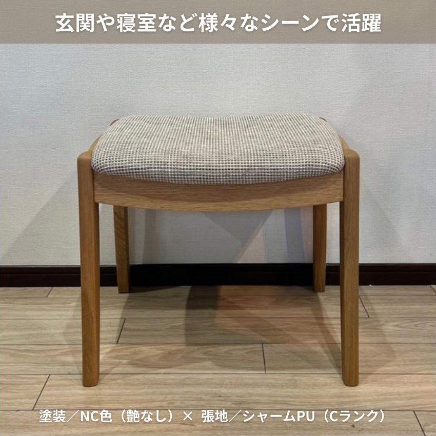 シラカワ 家具 スツール 木製 無垢 玄関スツール コンパクト