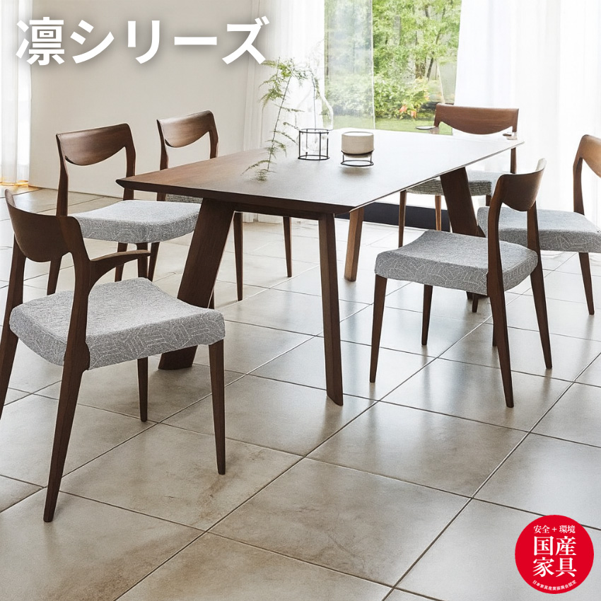 シラカワ 凛 ダイニングチェア おしゃれ アームチェア 北欧 食卓椅子