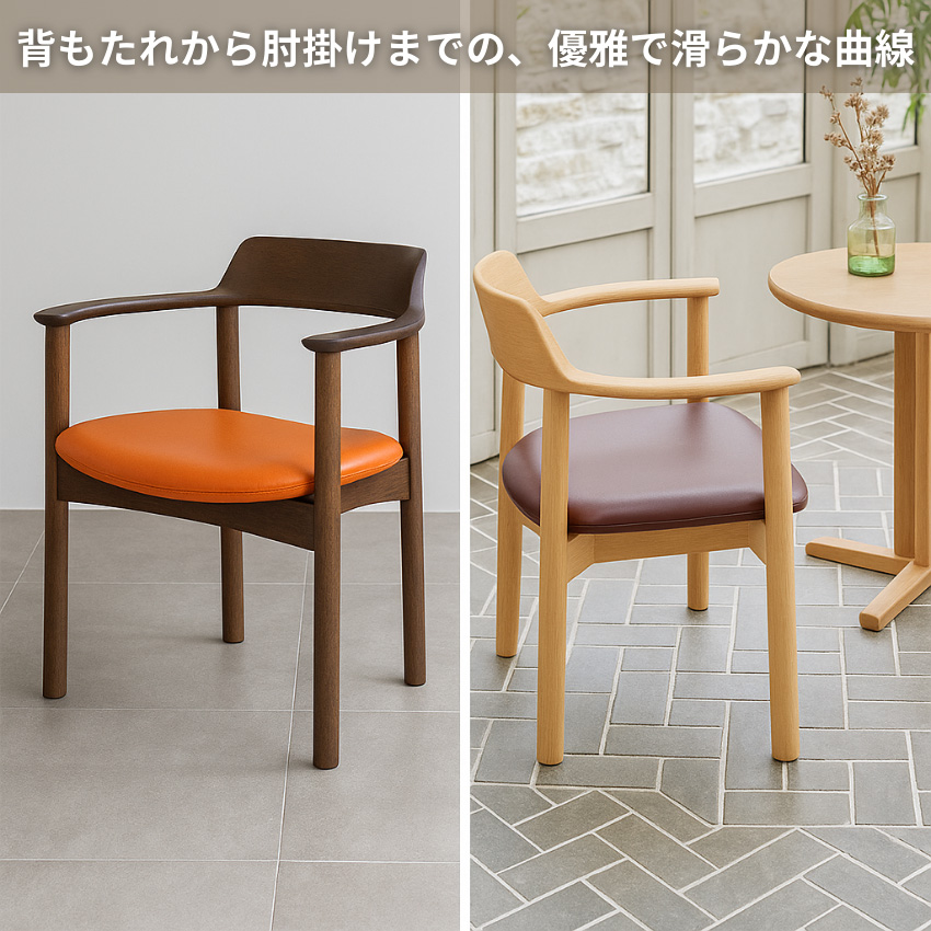 シラカワ トレスラプト ダイニングチェア 肘付き アームチェア