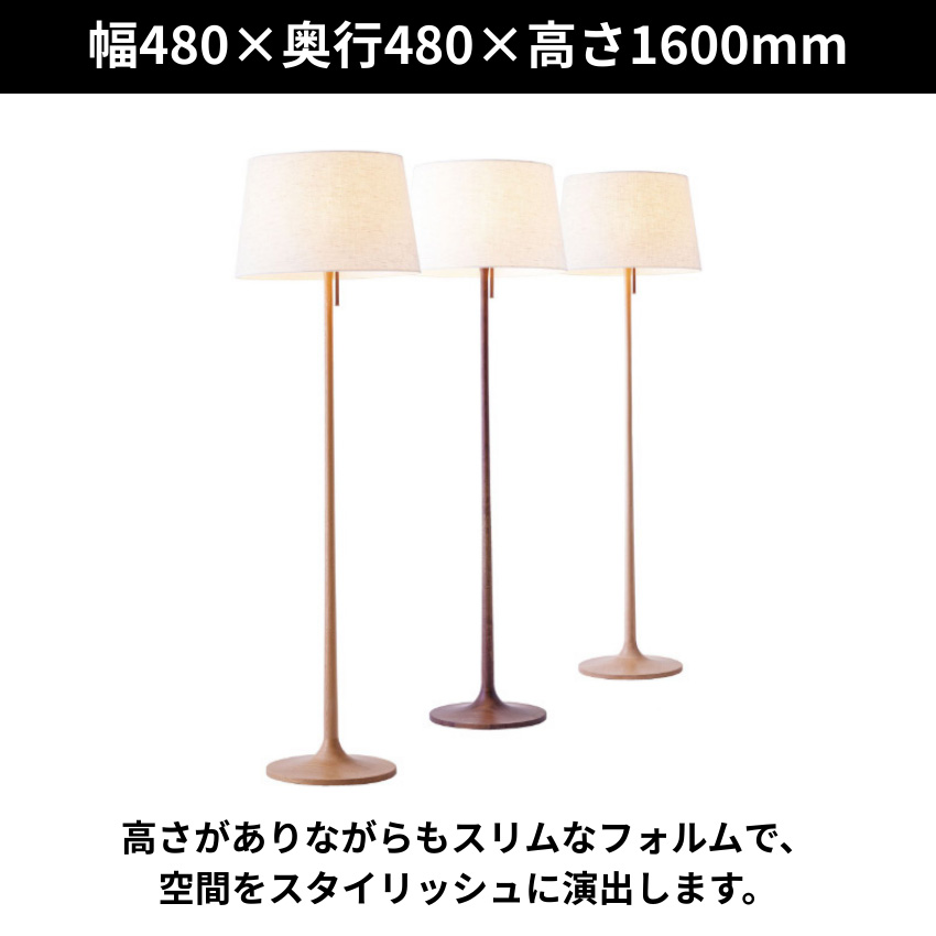 ③フロアスタンド　木製　首振り機能付 ③フロアスタンド 木製 首振り機能付
