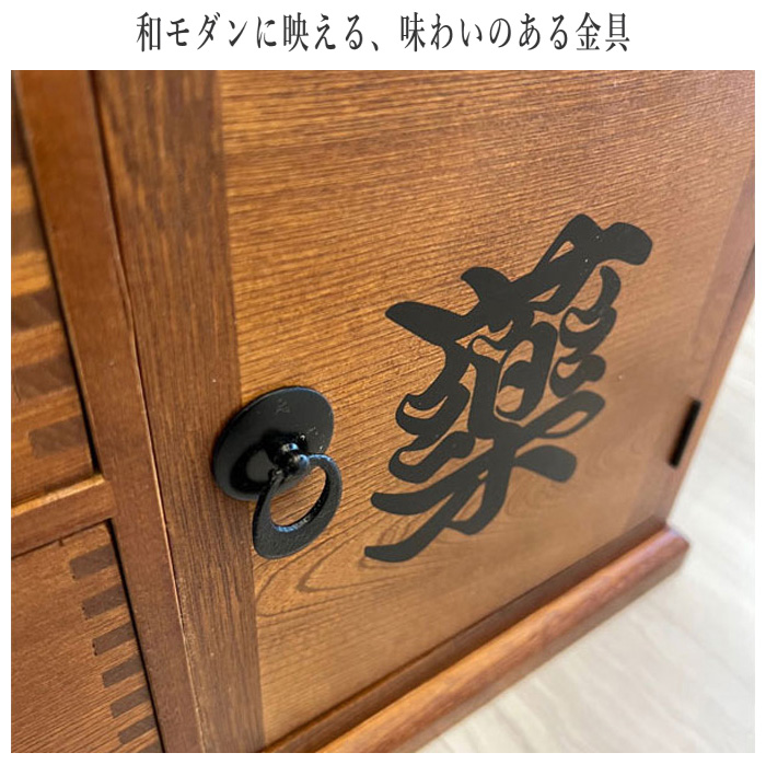 薬箪笥 和風 ローチェスト 2段 ミニチェスト 木製 無垢 栓無垢材 薬