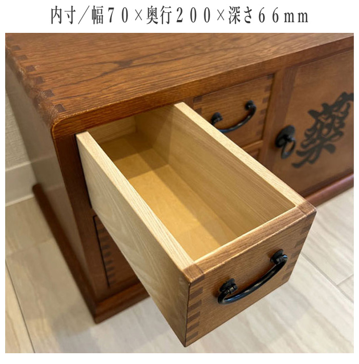 薬箪笥 和風 ローチェスト 2段 ミニチェスト 木製 無垢 栓無垢材 薬