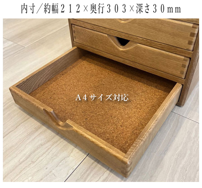★送料無料サイズ変更可能★A4丸穴7段引き出し②無垢材木製書類ケースオーダー可能 書類ケースA4 レターケース 木製 引き出し 7段 書類整理 棚 収納