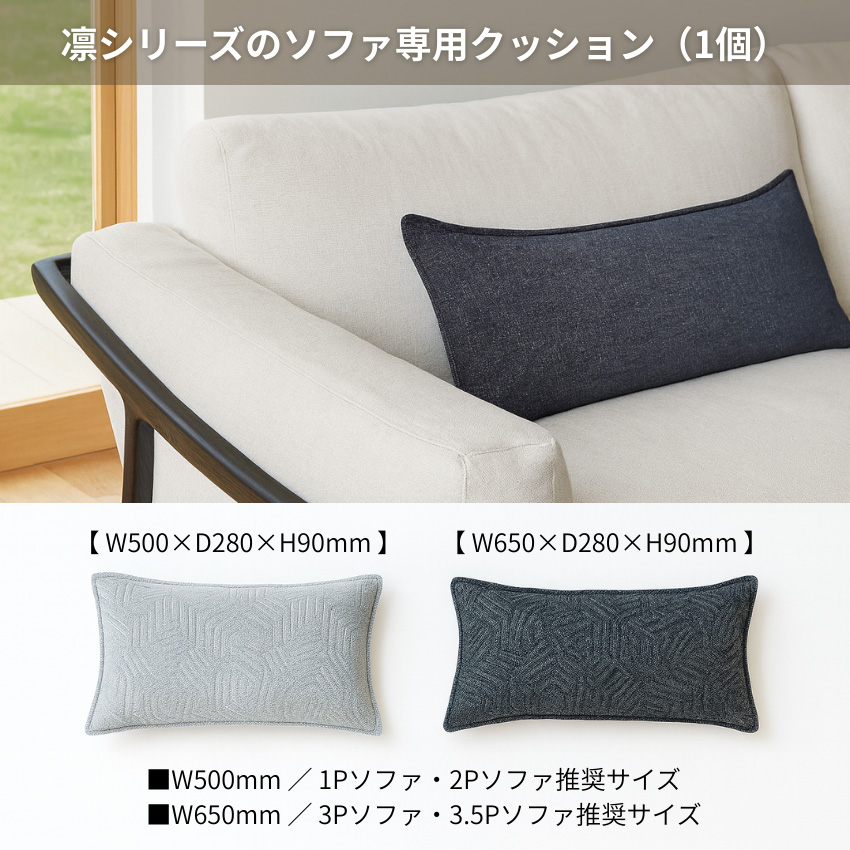 シラカワ 凛 ソファー 背もたれ クッション カバーリング レザー 本革