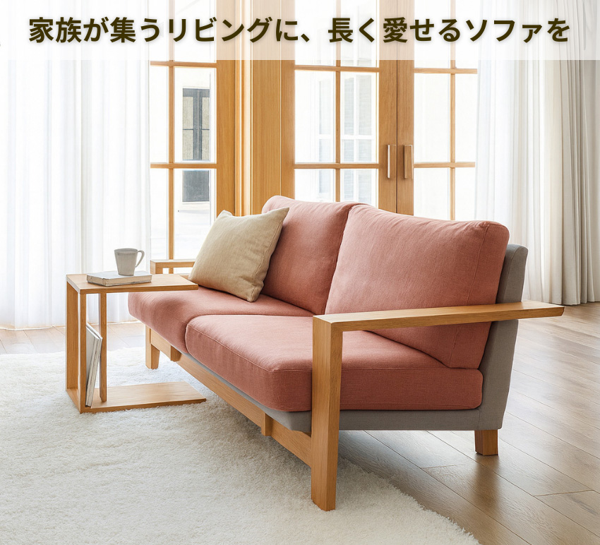 Shirakawa 3人掛けソファ 和魂 シラカワ ショコラ CHOCOLAT ソファ 3人掛け 3Pソファー 肘付き