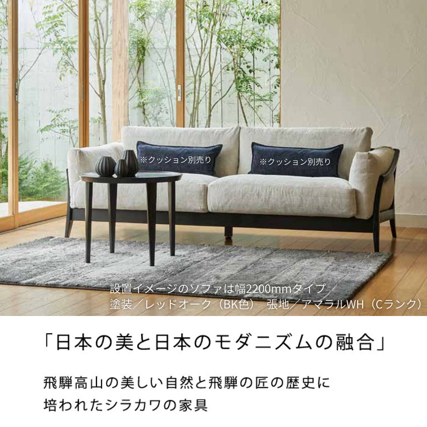 シラカワ 凛 ソファ 1人掛け ソファー 一人掛け リビングソファ カバー