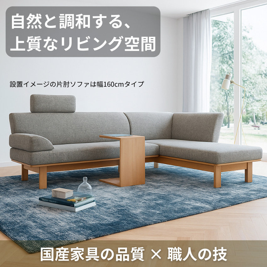 シラカワ ニューラプト NEW RAPT シェーズロングソファ 一人掛け 1人