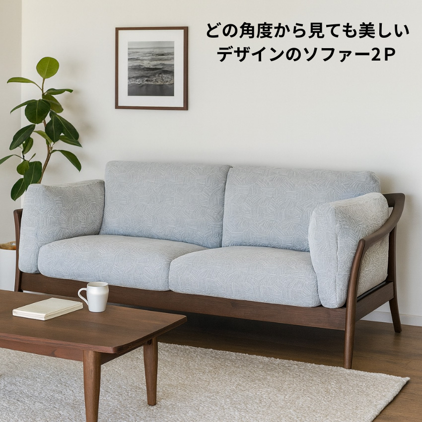 シラカワ 凛 ソファ 2人掛け ソファー 二人掛け リビングソファ カバー