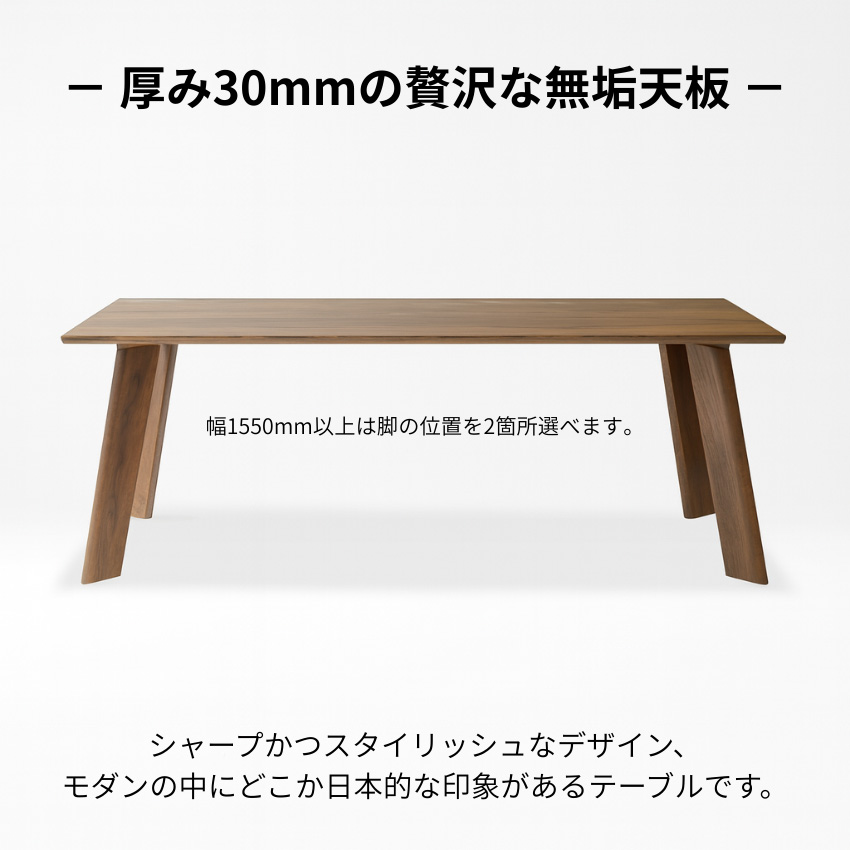 シラカワ 凛 ダイニングテーブル 4人用 6人用 食卓テーブル おしゃれ