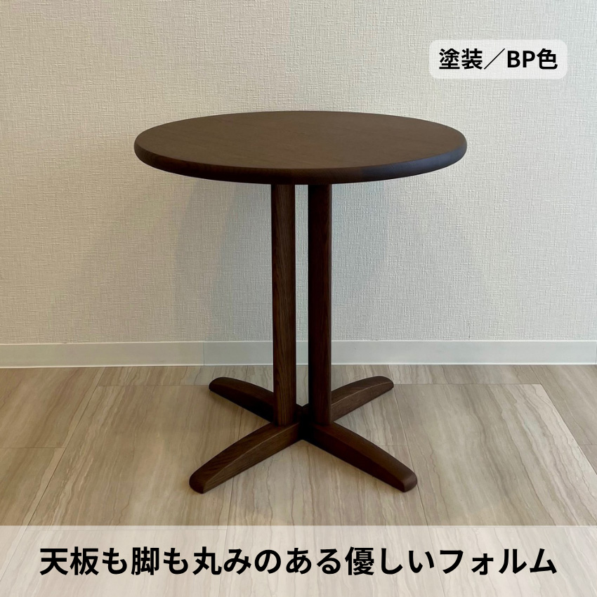 シラカワ ラウンジテーブル おしゃれ コーヒーテーブル 無垢 丸