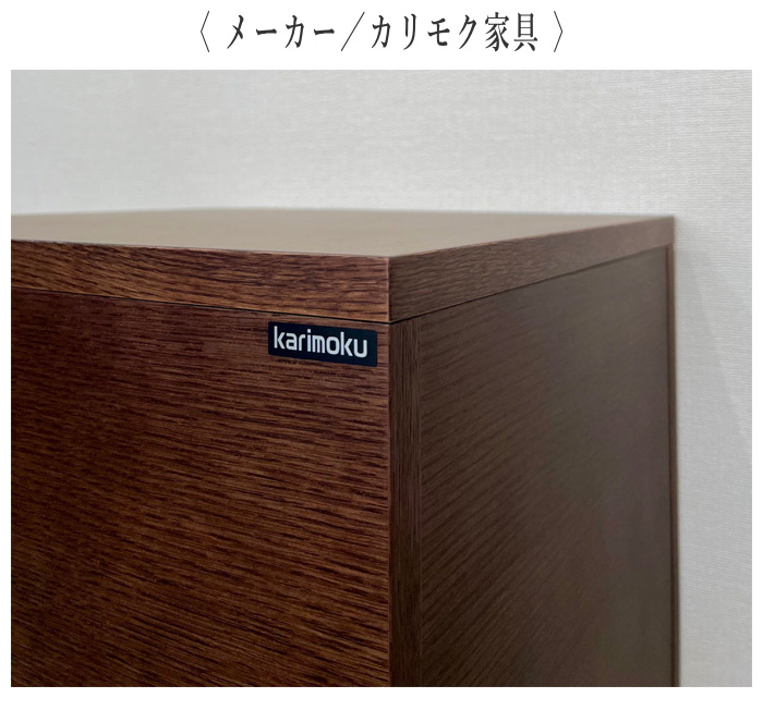 カリモク家具（KARIMOKU FURNITURE） カリモク デスクワゴン 鍵付き