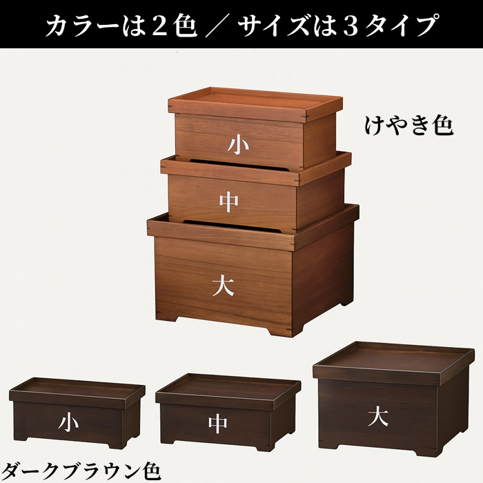 木製 茶箱　箱膳　茶ビス　蓋付き収納箱　ポット台　湯呑み入れ　食器　保管箱 2025-t5575-top.jpg