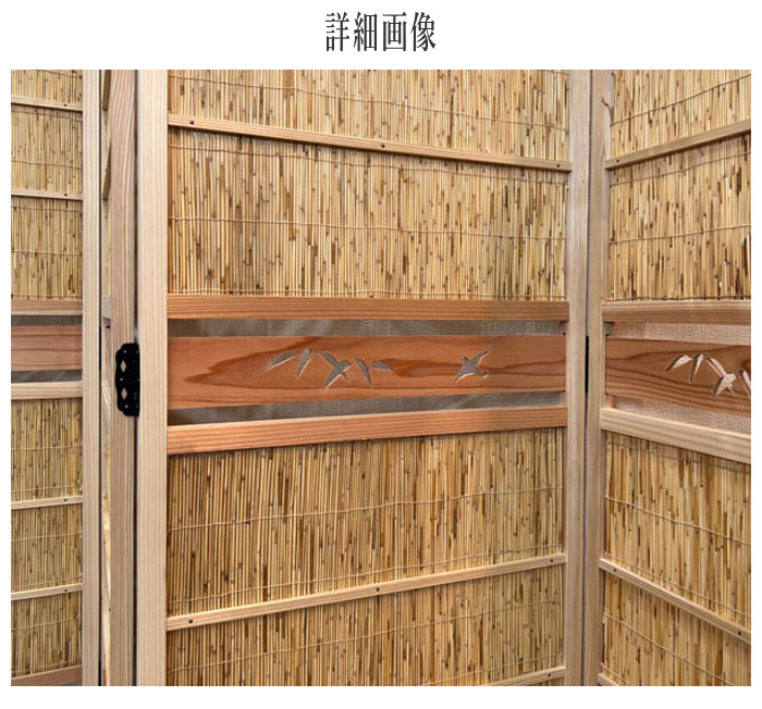 衝立 和風 パーテーション 4連 おしゃれ パーティション