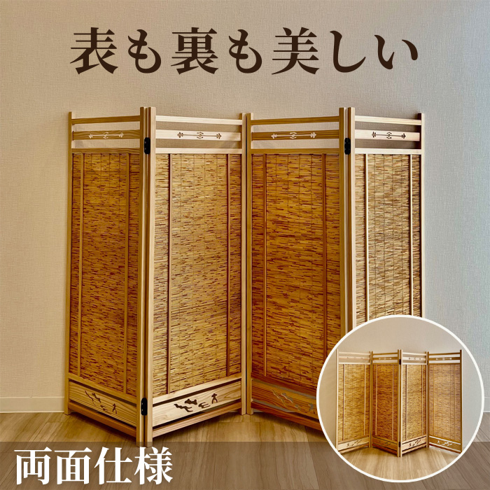 昭和レトロ 和モダン 木製 4連 パーテーション 間仕切り 仕切り 衝立 屏風 Amazon.co.jp: 昭和レトロ 和モダン 木製 4連 パーテーション