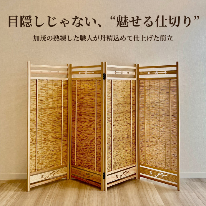 値下げ!木製パーティションpartition 屏風 間仕切り オリジナルデザイン 衝立 和風 パーテーション 4連 おしゃれ パーティション