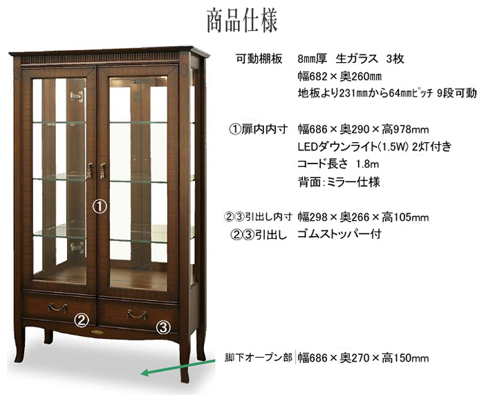 東海家具工業 ベネチア キュリオケース イタリア コレクション