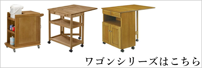 曙工芸製作所 キッチンワゴン キャスター付き ダイニングワゴン