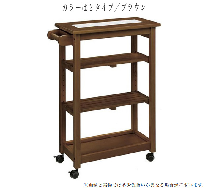 曙工芸製作所 キッチンワゴン キャスター付き ダイニングワゴン スリム