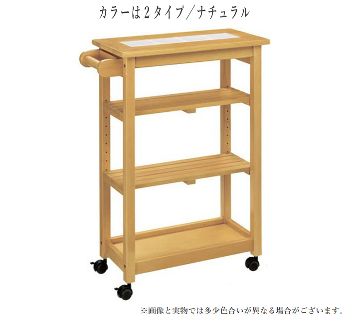 曙工芸製作所 キッチンワゴン キャスター付き ダイニングワゴン スリム
