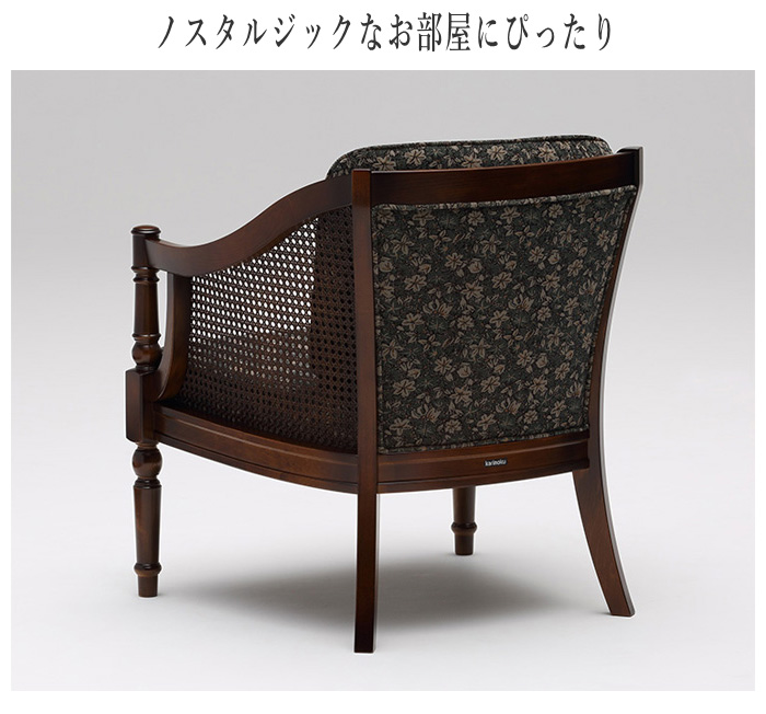 HR421 カリモク　コロニアル アームチェア　1人掛 ベージュ 日本製 COLONIAL（カリモク家具） カリモク コロニアル 肘掛け椅子