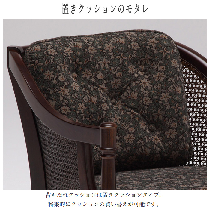 COLONIAL（カリモク家具） カリモク コロニアル 肘掛け椅子