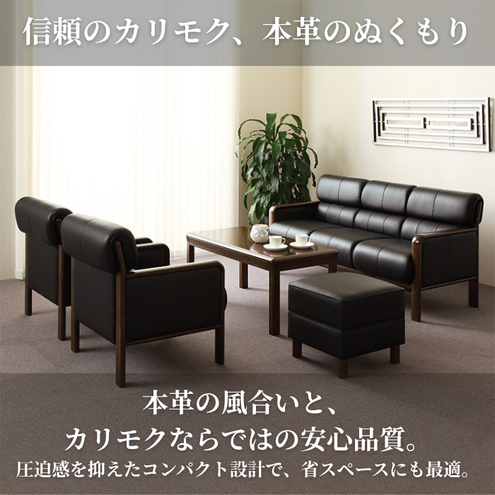 カリモク 肘掛け椅子 完成品 ソファー 一人掛け コンパクトソファ 1人