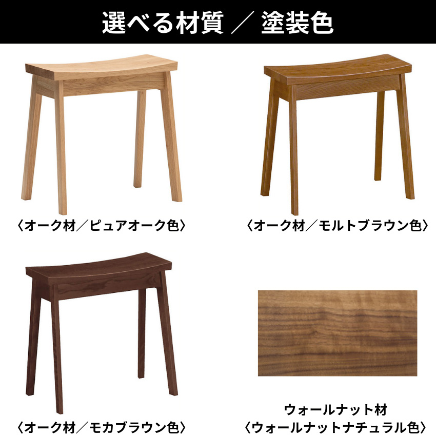 カリモク家具 カリモク スツール 木製 椅子 おしゃれ 角スツール