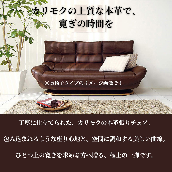 カリモク家具 カリモク 肘掛け椅子 回転式 ソファ 1人掛け