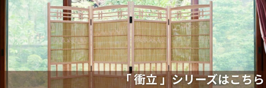KAZAMA パーテーション おしゃれ 4連 3連 パーティション 三つ折り