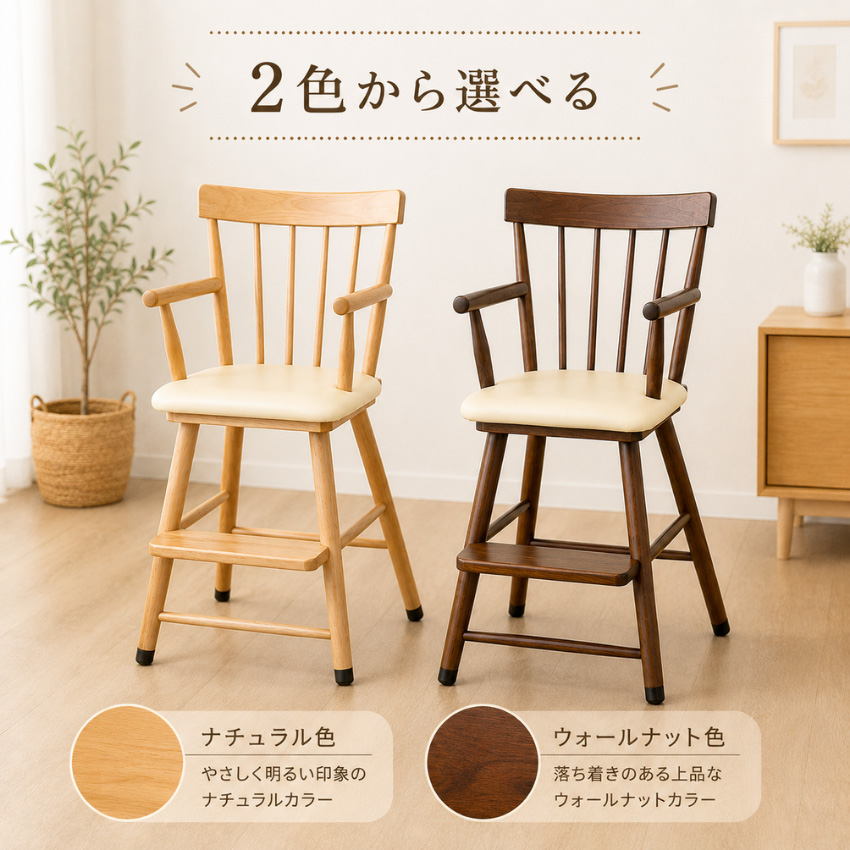 ベビーチェア 木製 ハイチェア 子供用 キッズ用 ベビーチェアー ハイ