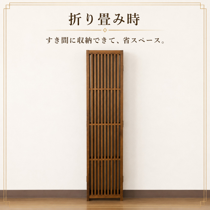 衝立 和風 パーテーション おしゃれ 格子衝立 4連 パーティション