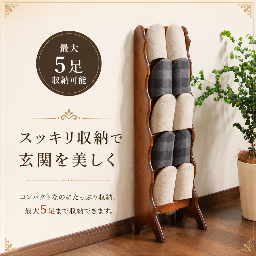COLONIAL（カリモク家具） カリモク コロニアル スリッパラック 木製