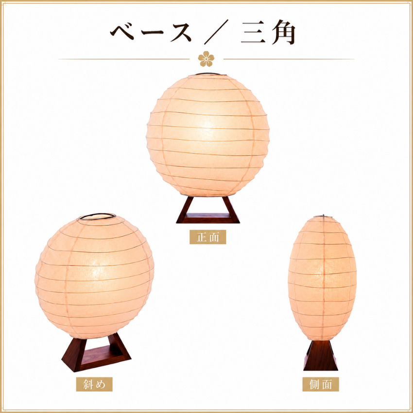 和風あんどんクラシック himalaya_kkyam19apr22a