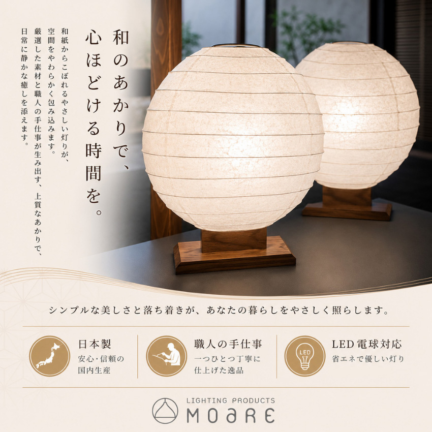柿下木材工業所 行灯 室内 行燈 led 和風行灯 手作り あんどん 和室