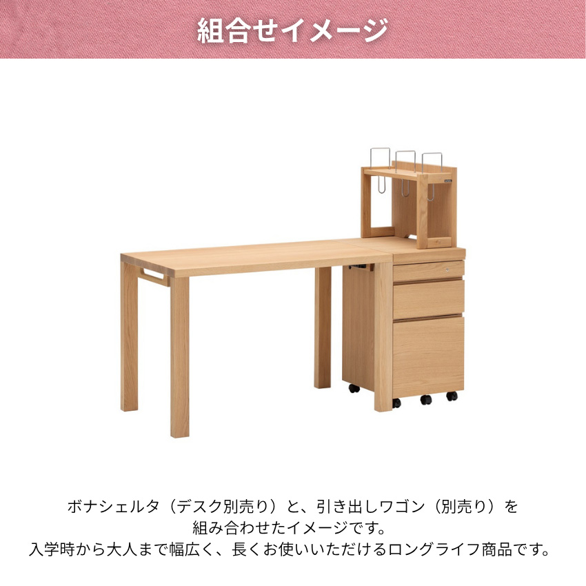 カリモク　学習机ボナシェルタ　パネル ボナシェルタ カリモク ブックスタンド 卓上 バックパネル 木製