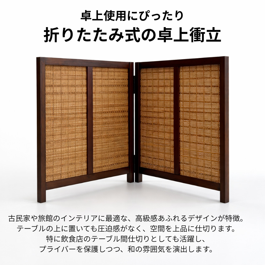 ま*ん様 衝立　ミニ屏風#折り畳み式　観葉植物等引き立て役　２連衝立折り畳み式ス 楽天市場】衝立 ミニ屏風の通販
