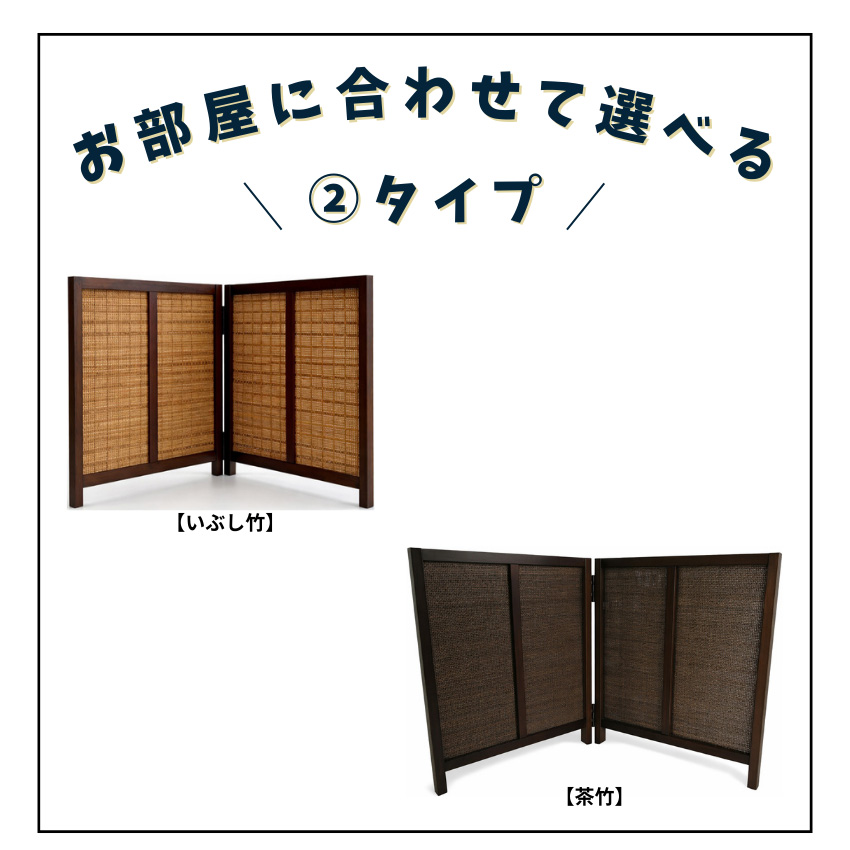 ま*ん様 衝立　ミニ屏風#折り畳み式　観葉植物等引き立て役　２連衝立折り畳み式ス 楽天市場】衝立 ミニ屏風の通販