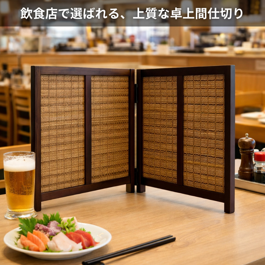 ま*ん様 衝立　ミニ屏風#折り畳み式　観葉植物等引き立て役　２連衝立折り畳み式ス 2026-b-1-main.jpg