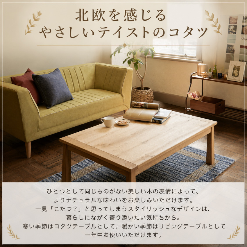 吉桂 こたつテーブル 長方形 コタツテーブル 幅120cm 家具調こたつ