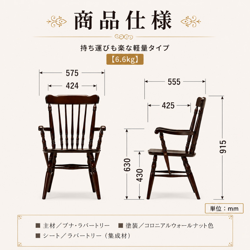 COLONIAL（カリモク家具） カリモク コロニアル ダイニングチェア 木製
