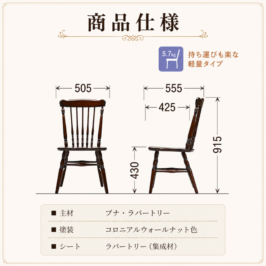 COLONIAL（カリモク家具） カリモク コロニアル ダイニングチェア 木製