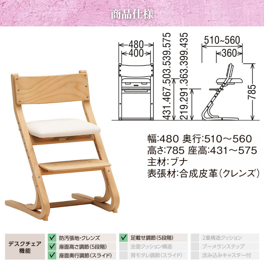 カリモク家具(KARIMOKU FURNITURE) カリモク 子供用食堂椅子 エフ カリモク家具(KARIMOKU FURNITURE) カリモク 子供用食堂椅子 エフ