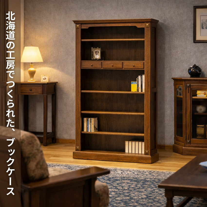 ブックケース 120 アンティーク ブックシェルフ オーク ナラ 本棚