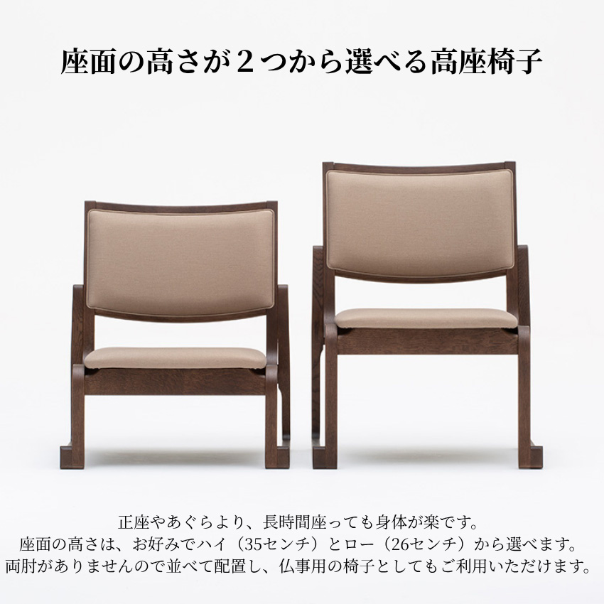 カリモク家具（KARIMOKU FURNITURE） カリモク 高座椅子 高齢者 座椅子