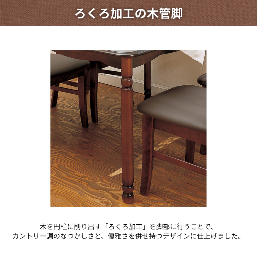COLONIAL（カリモク家具） カリモク コロニアル ダイニングテーブル 2